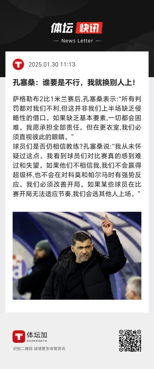 关于意大利球队遭遇伤病困扰，教练密谋对策的信息