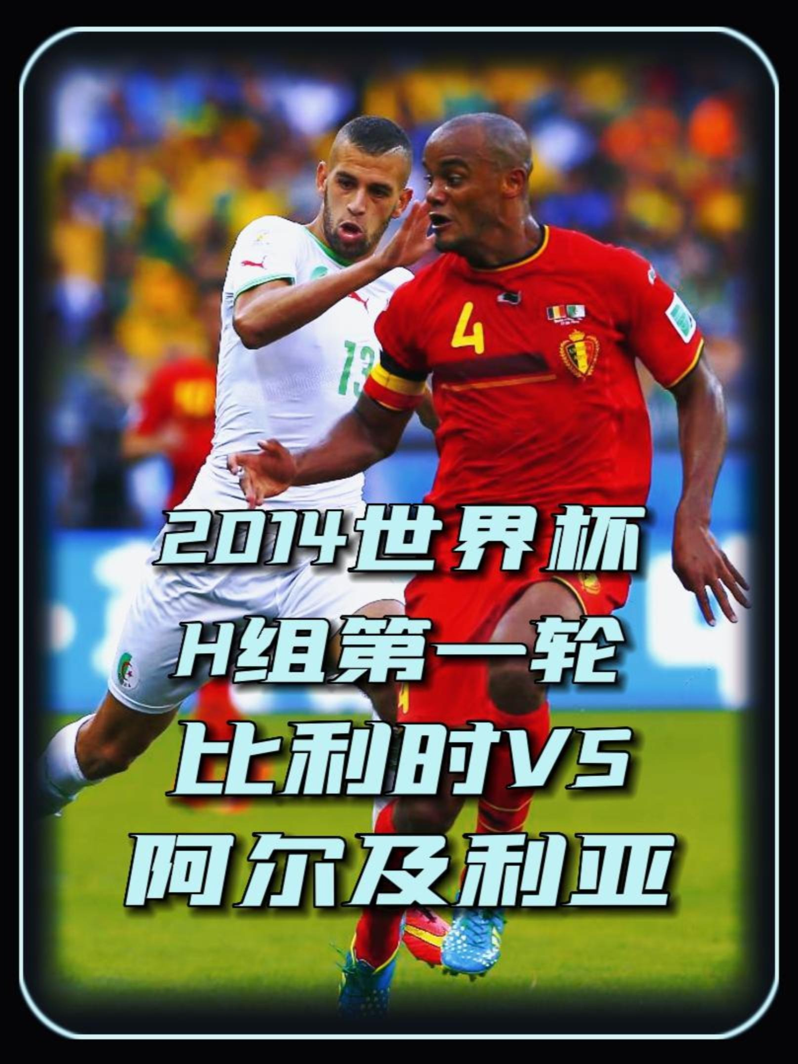 爱游戏娱乐-关于比利时客场大胜俄罗斯，晋级态势看涨的信息