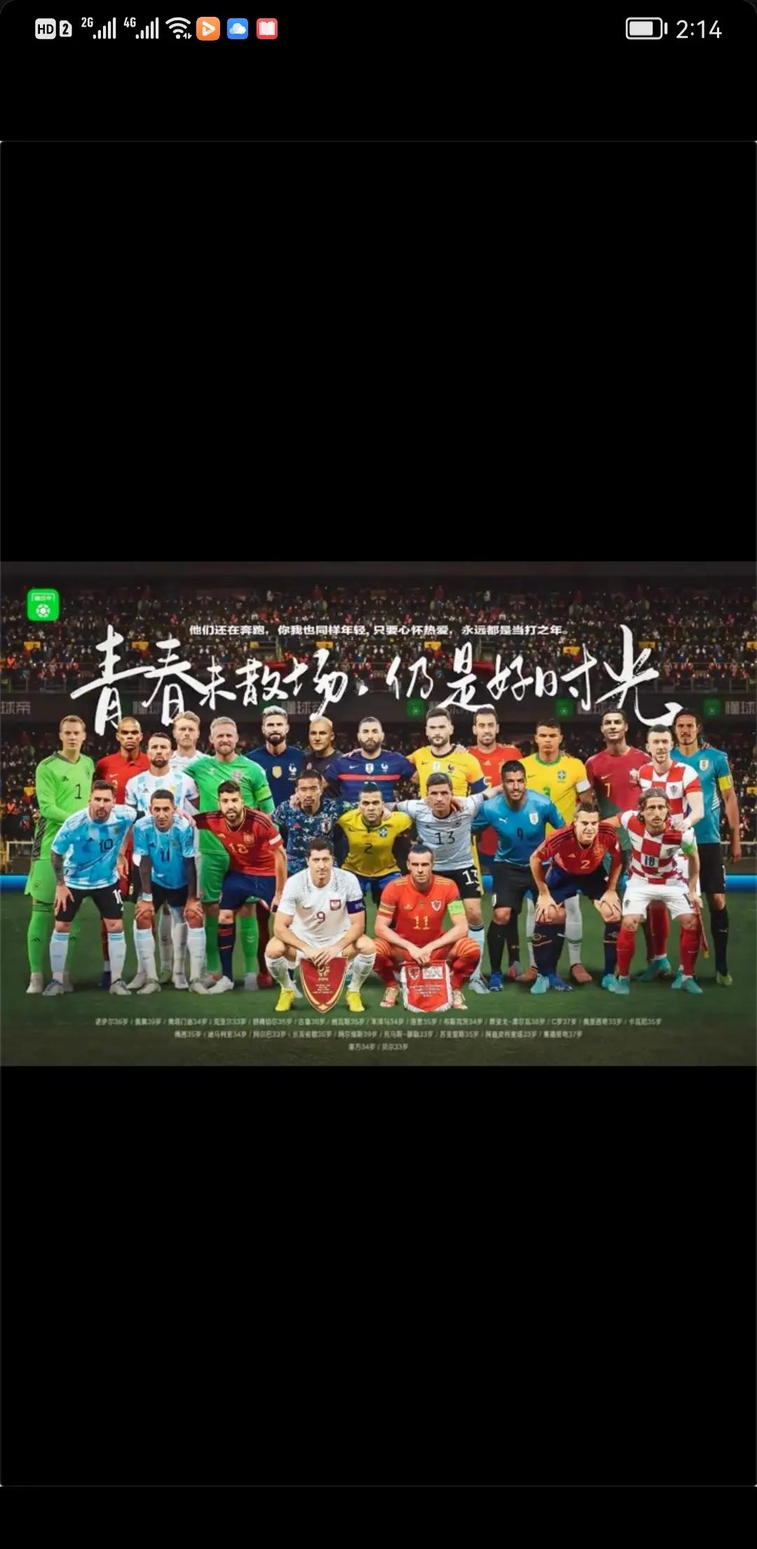 爱游戏tv-包含精彩瞬间：球员个人表现成为球队亮点的词条