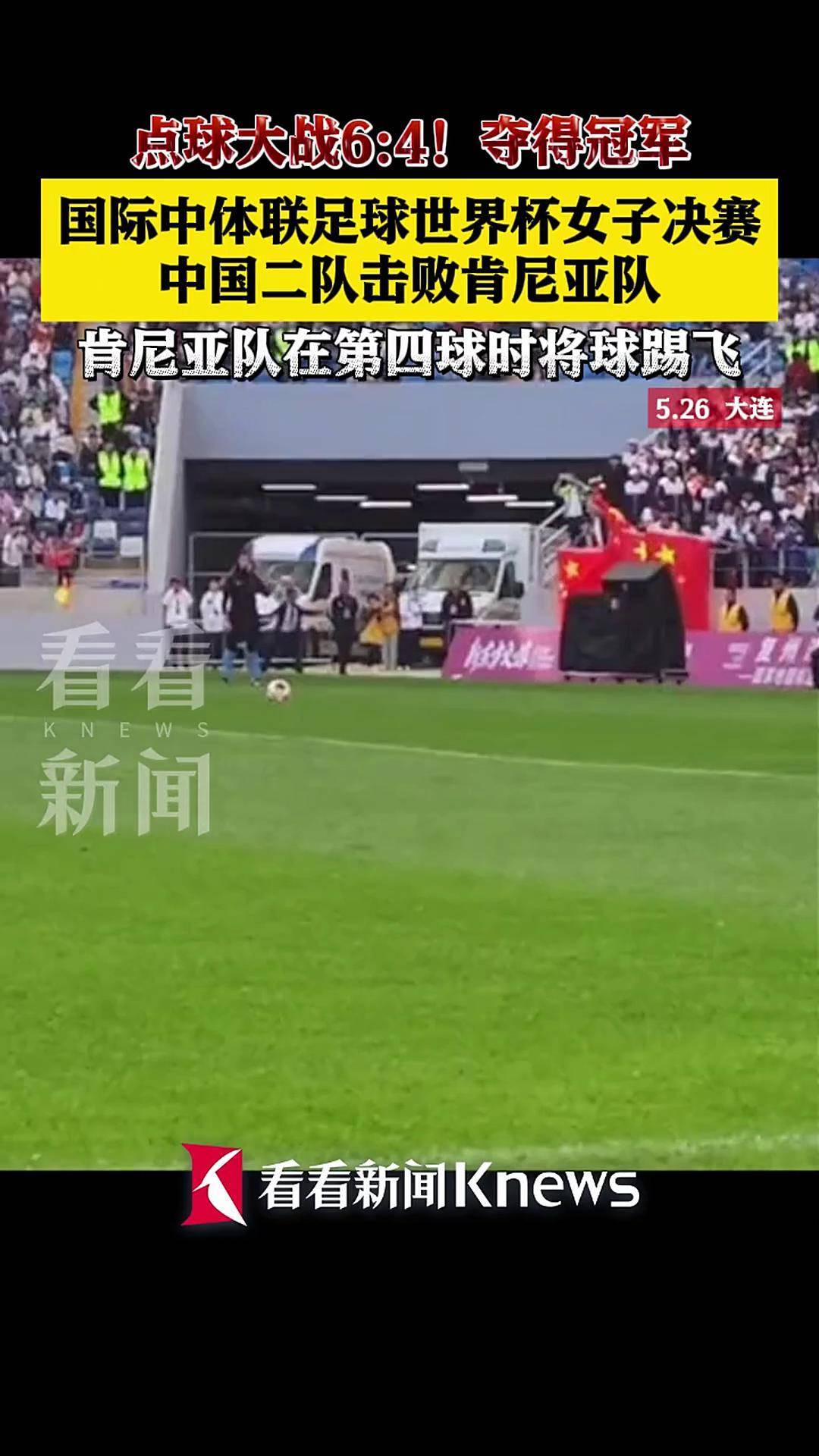 爱游戏体育-强大足球阵容，女队瞄准世界杯