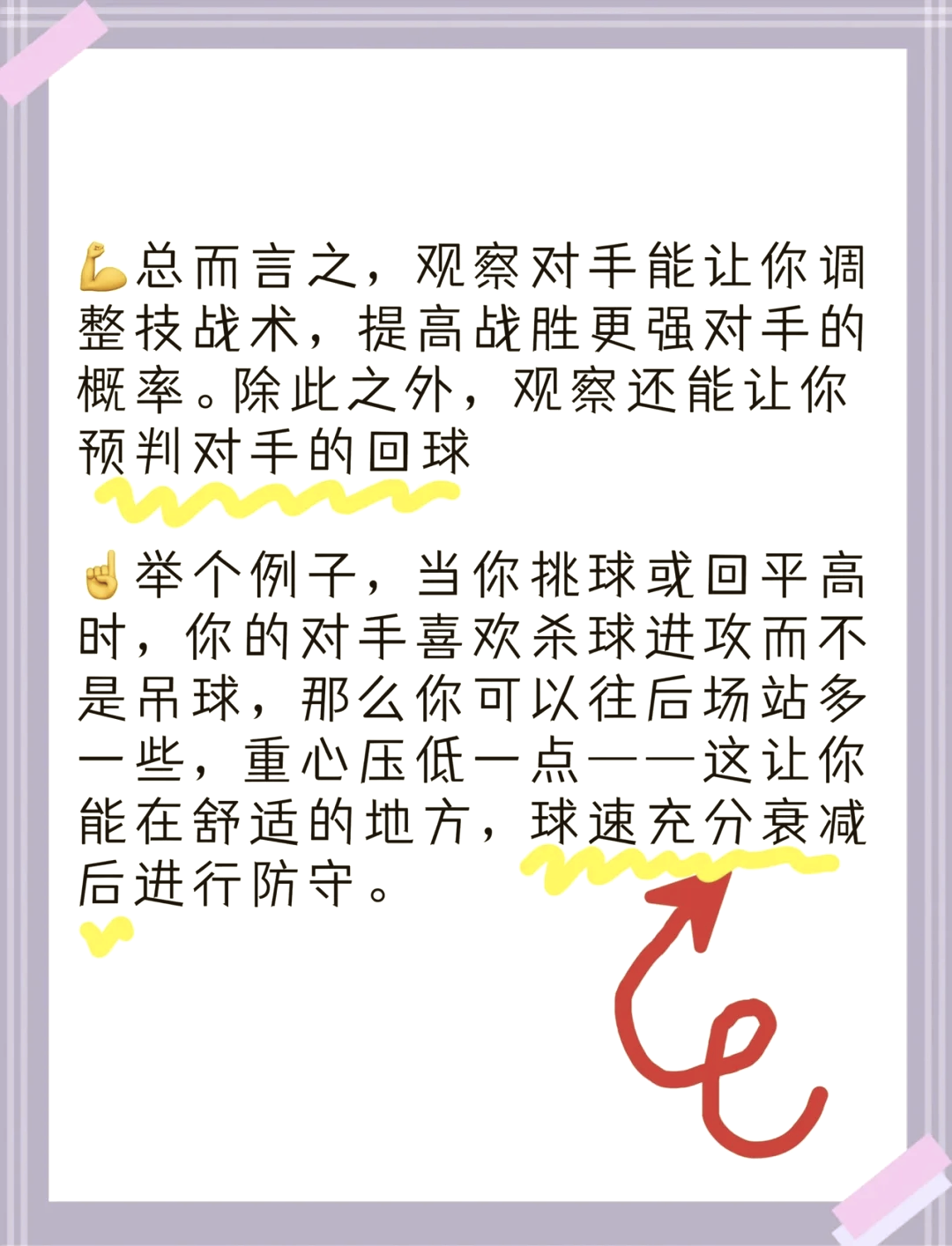爱游戏官网-球队成功的秘诀大揭秘，胜敗关键就在于这些细节