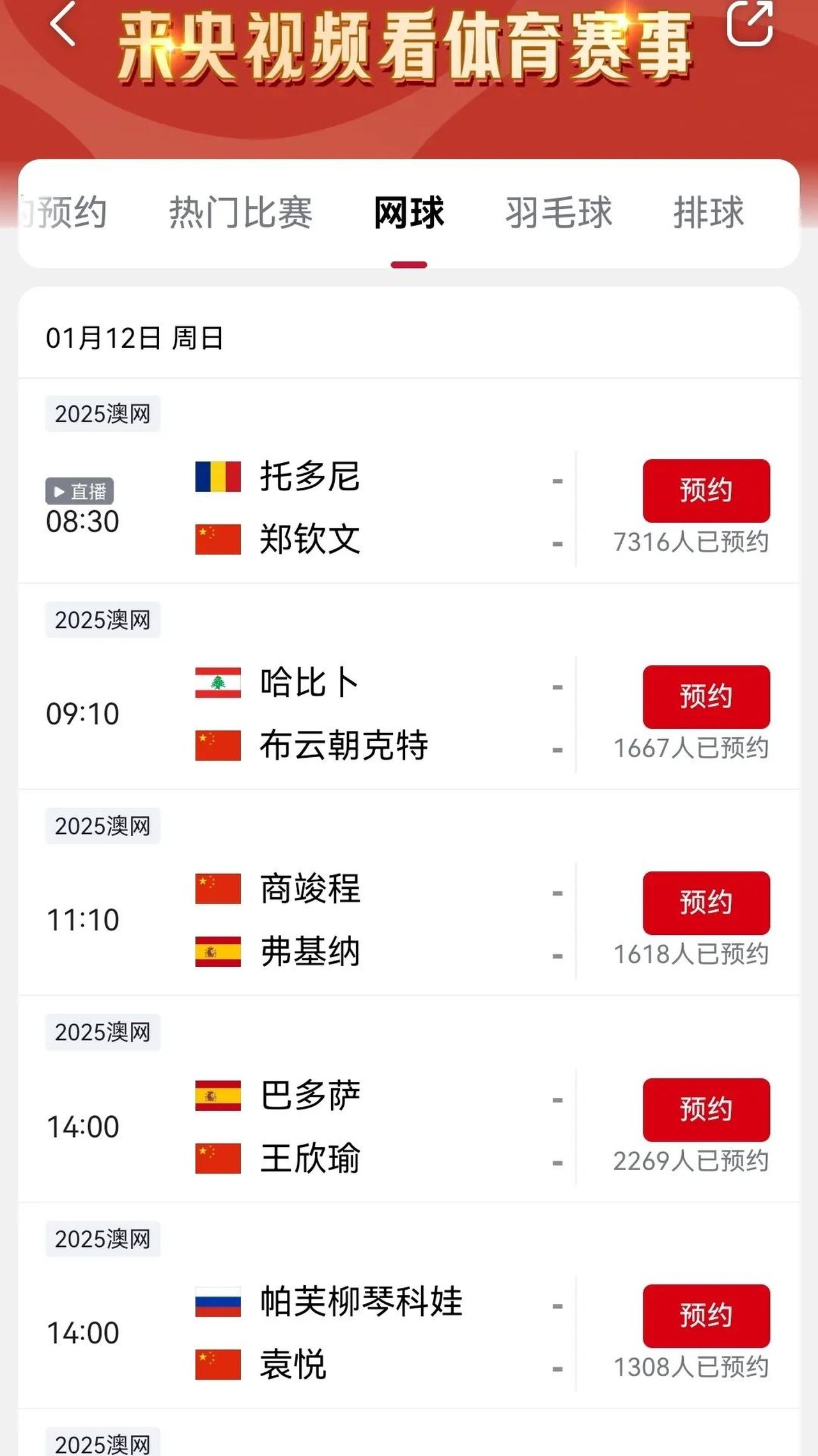 爱游戏-高手齐聚寰球一堂，角逐比赛极致的简单介绍
