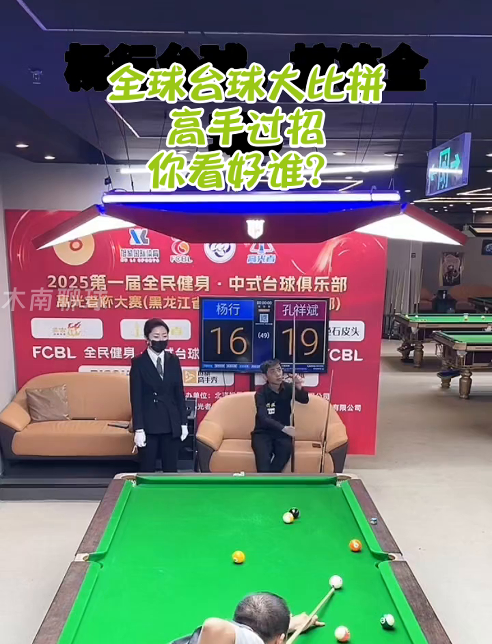 高手齐聚寰球一堂，角逐比赛极致的简单介绍
