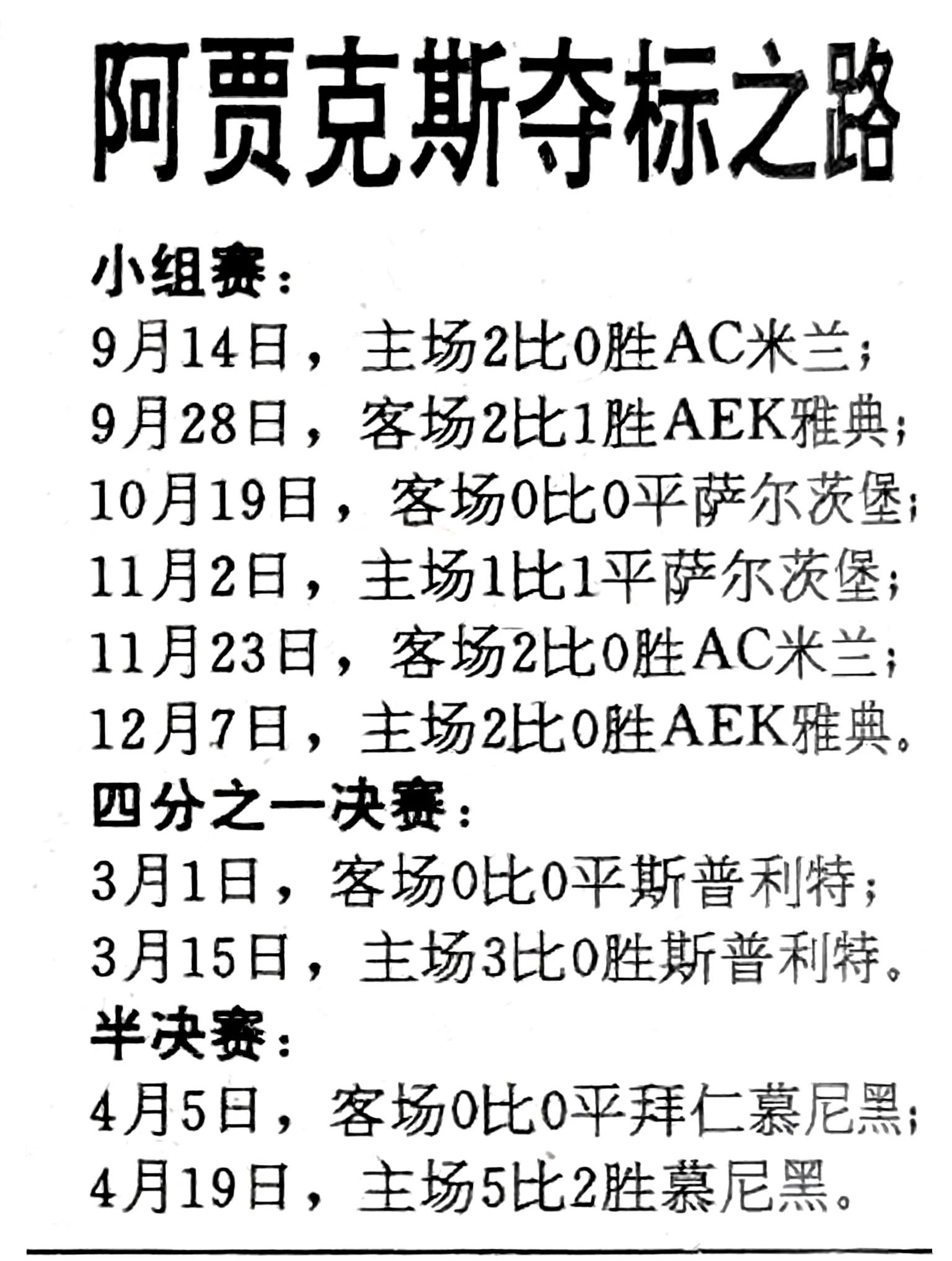 爱游戏入口-率先突破：欧国比赛的攻守战略的简单介绍