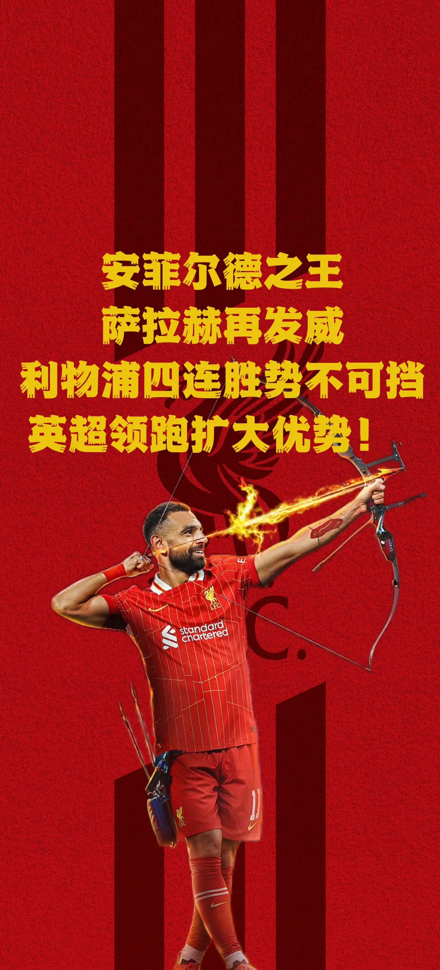 包含利物浦遭遇客场惨败，积分榜领跑的词条