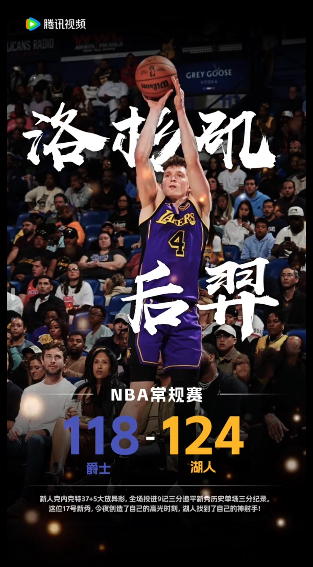 爱游戏体育-周末的篮球比赛给球迷带来了激动人心的时刻