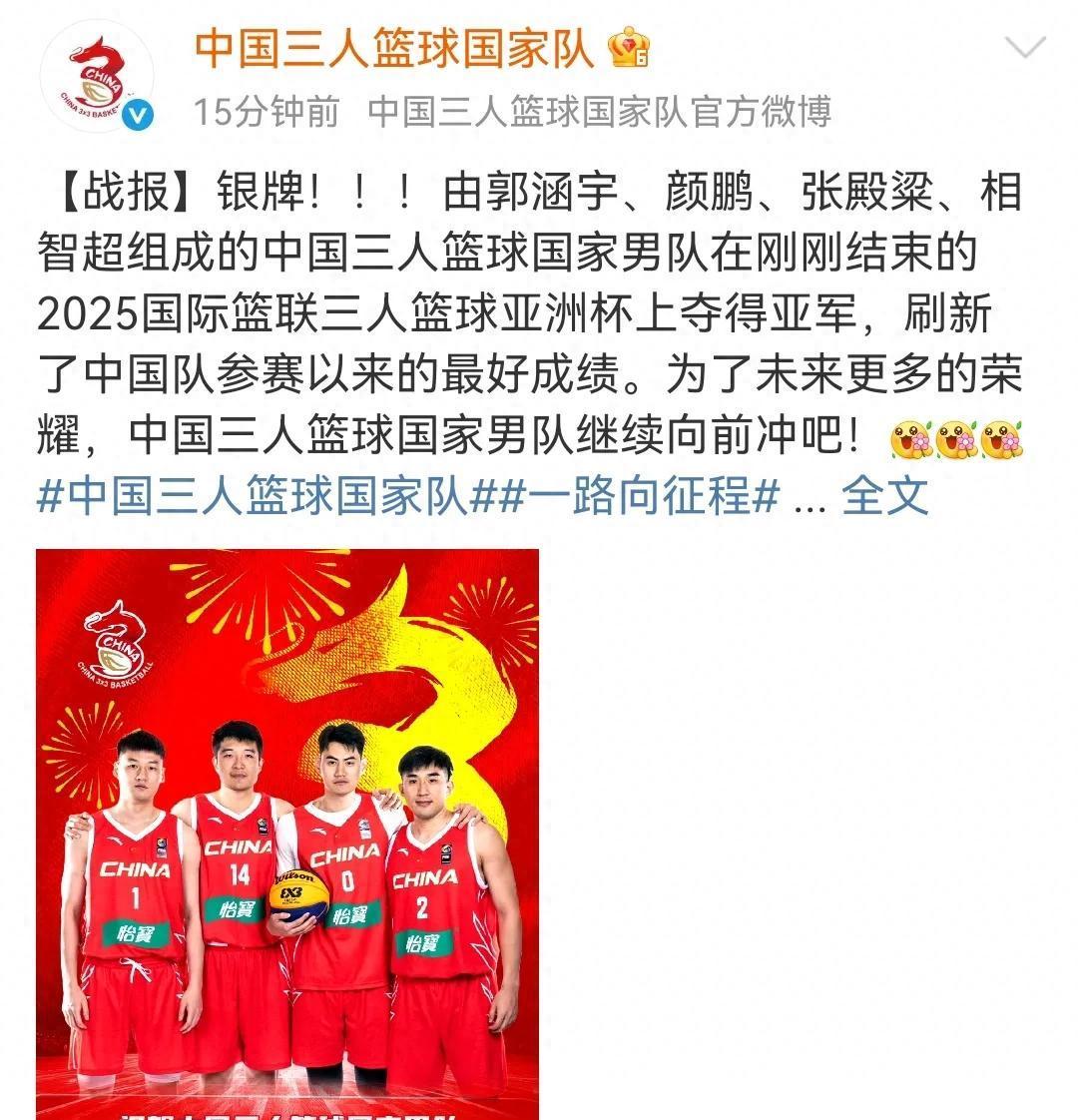 亚洲杯篮球赛开启，队伍实力强弱凸显