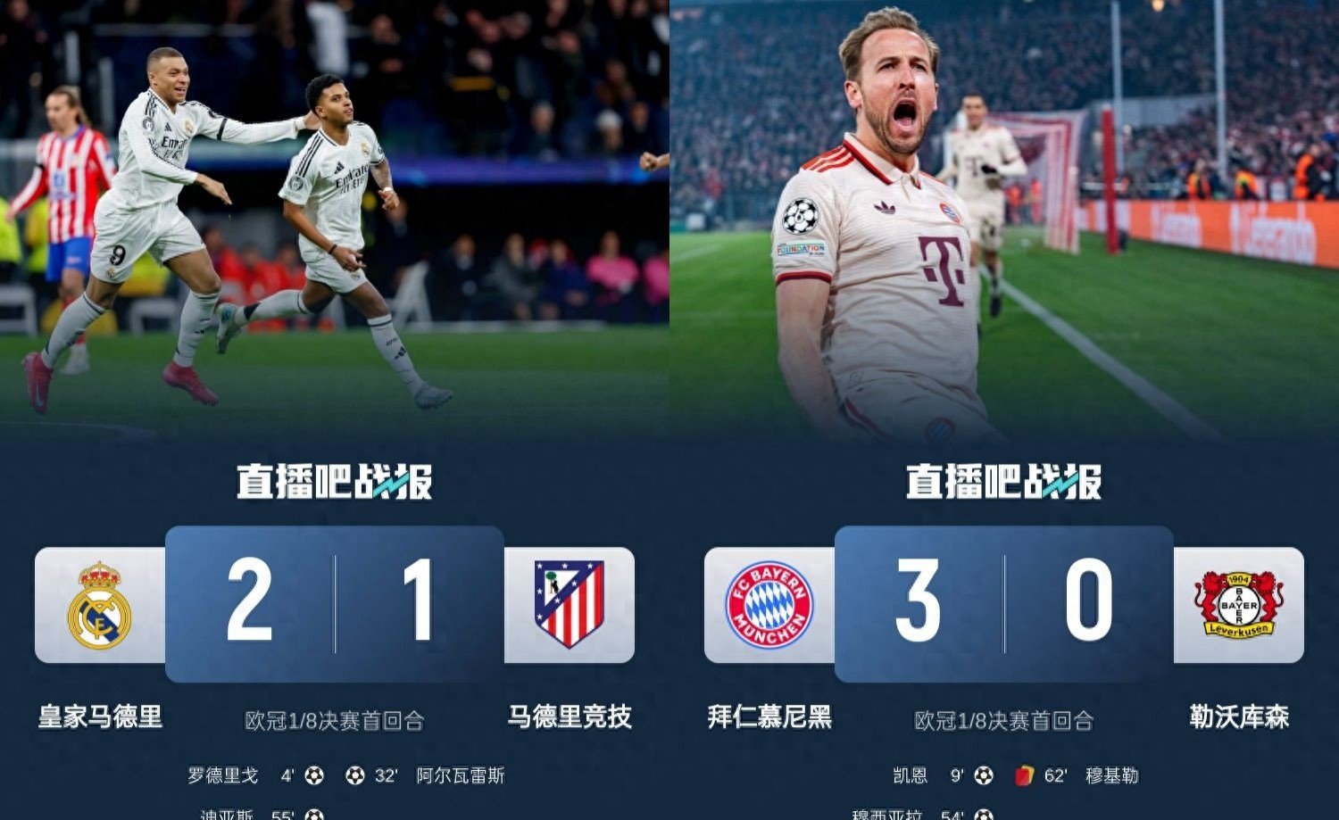 爱游戏大厅-拜仁慕尼黑压倒性胜利，顺利杀入欧冠四强