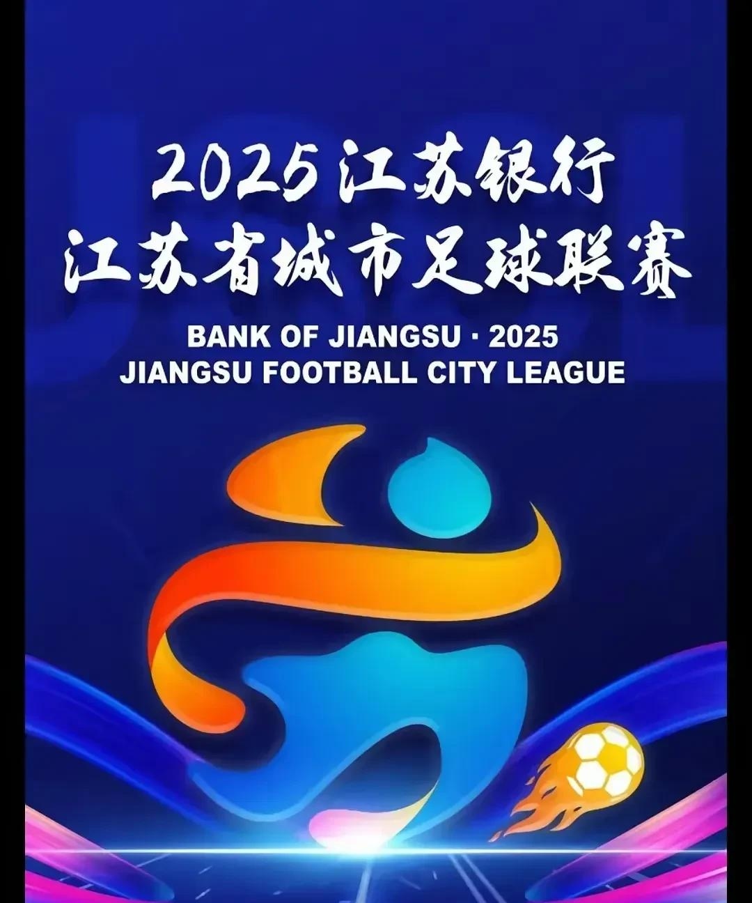 引爆热度！高水平足球赛事激励球迷狂热