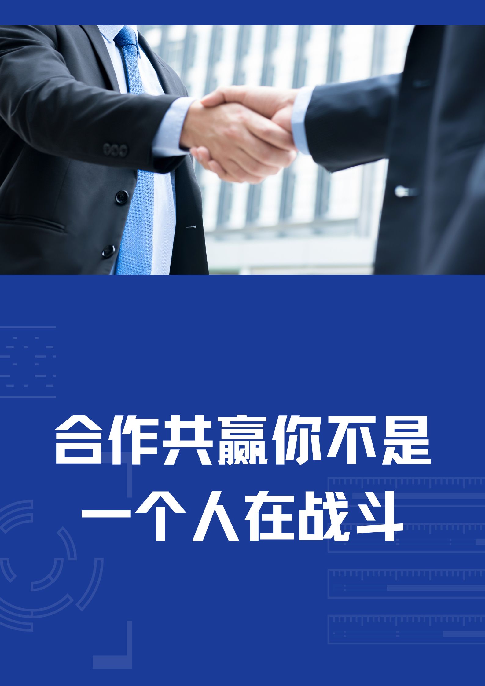 球队精诚合作，打出全新魅力的简单介绍