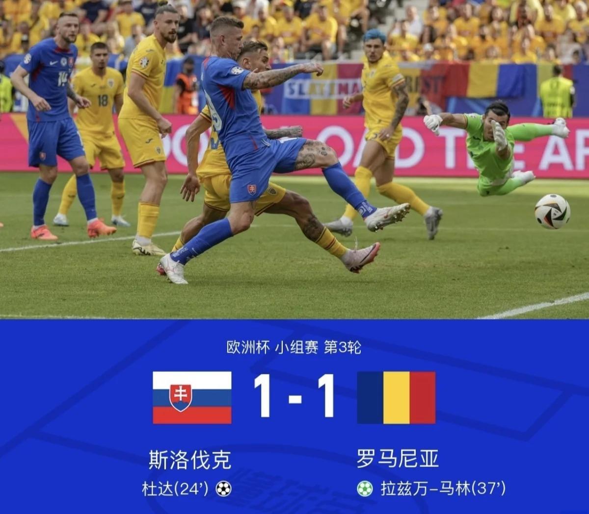 爱游戏娱乐-斯洛伐克国家队在比赛中取得胜利，意外晋级