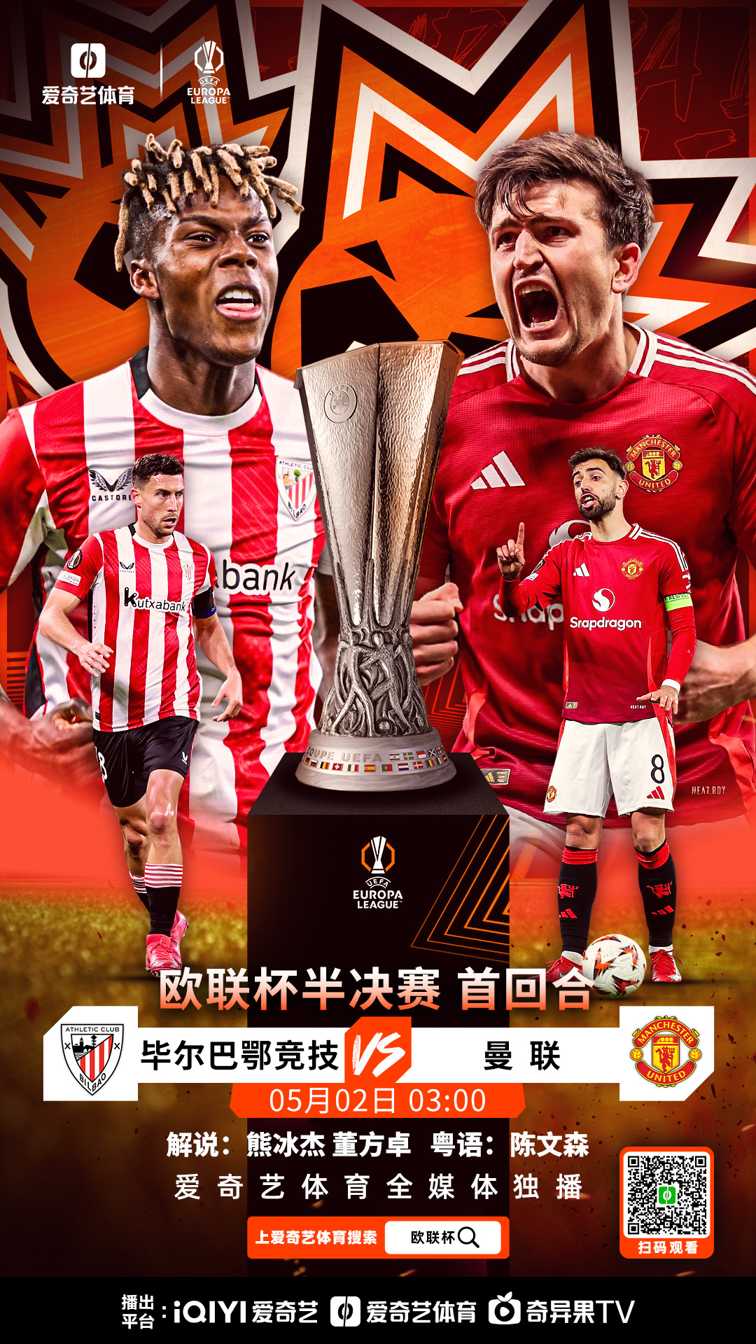 欧国联擂台夺冠梦，各队努力拼搏