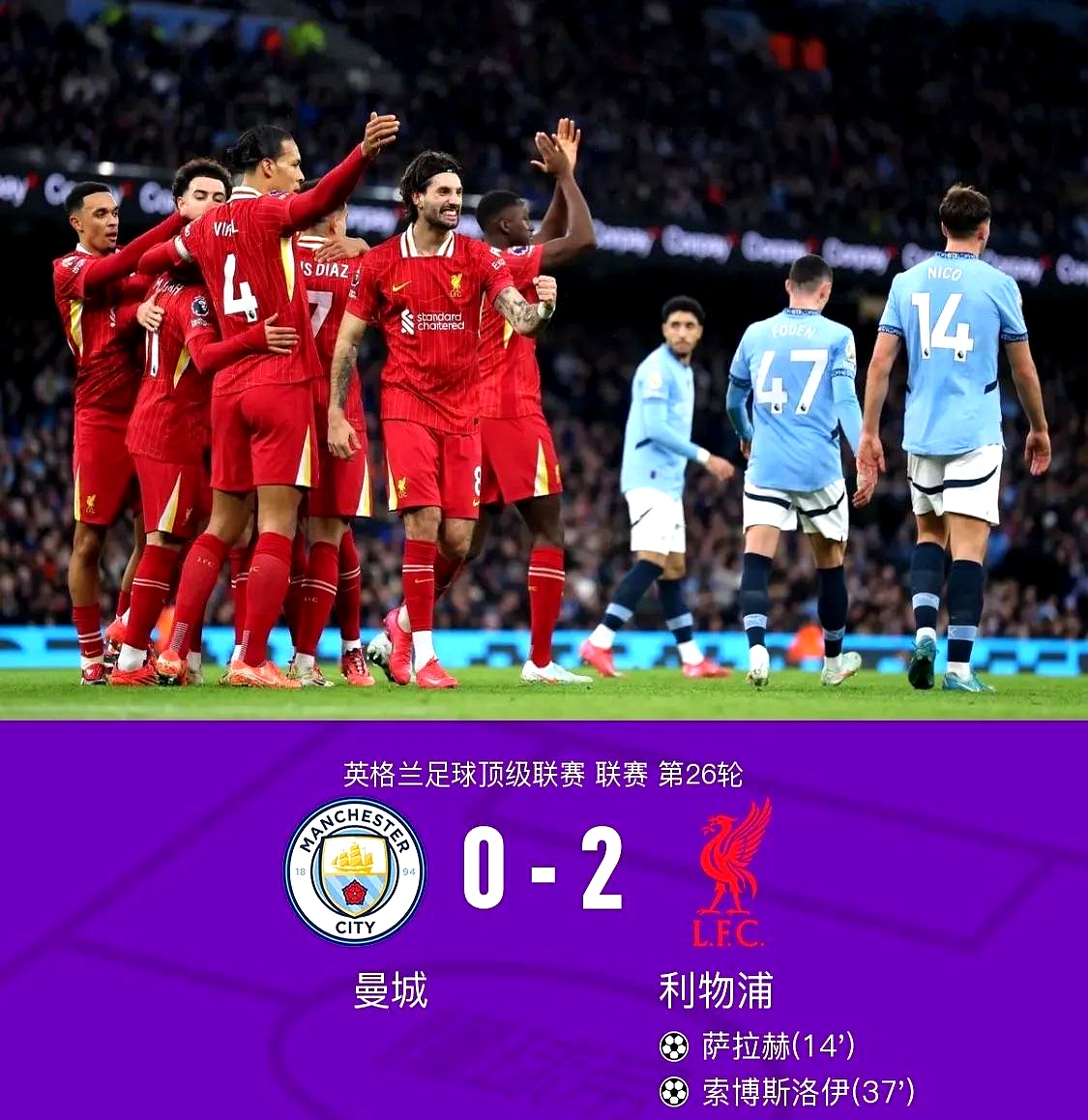 包含曼城天才球员关键时刻献绝杀，率国家队成功晋级的词条