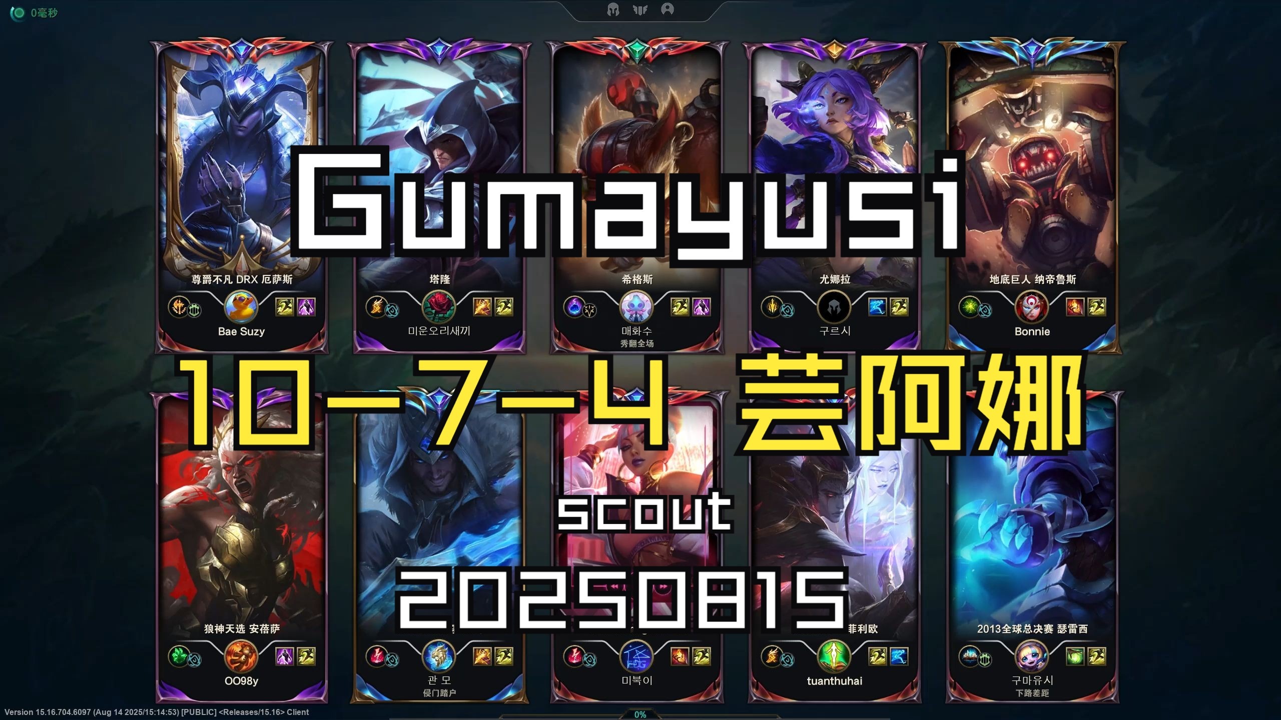 爱游戏在线-关于C9险胜DRX，Gumayusi极限生还后反打宿敌对决全球总决赛，技惊四座的信息