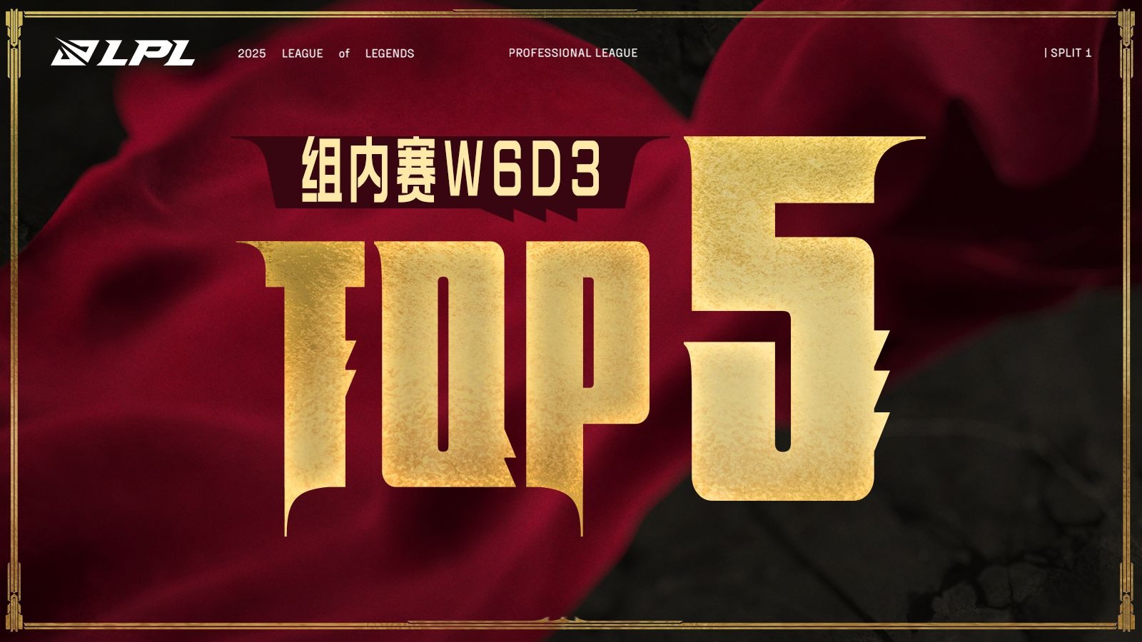 SHR轻取100T，Inspired拿下关键大龙峡谷大战四强赛，点燃全场激情的简单介绍