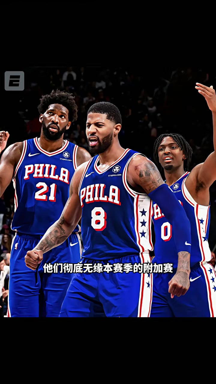 76人队签下新秀中锋Embiid至2027年