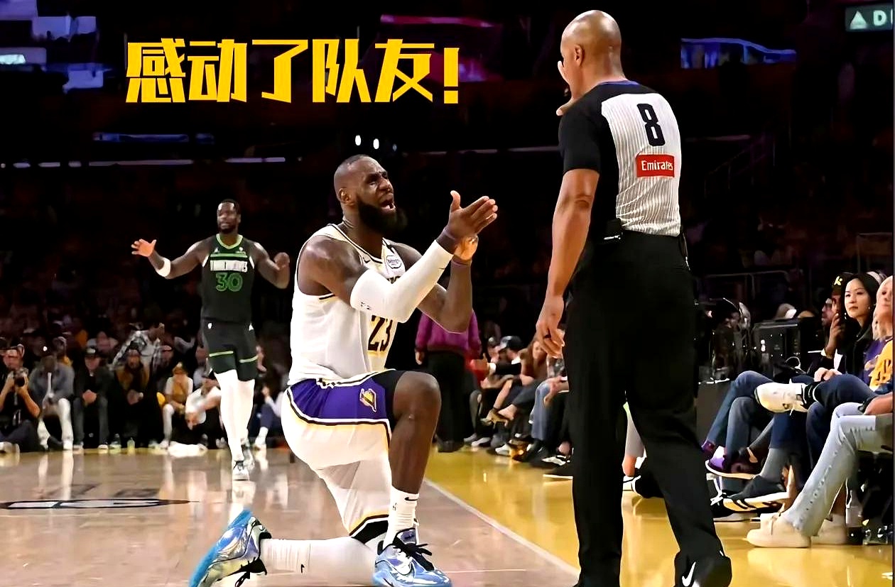 湖人遭遇三连败，詹姆斯呼吁更好的团队配合