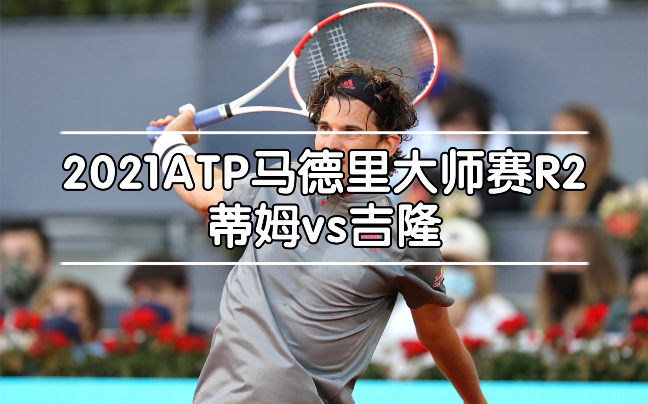 爱游戏官方入口-拉沃尔杯鏖战蒙特卡洛大师赛,蒂姆统治全场的简单介绍